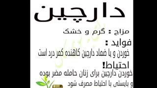 چرا باید هر روز دارچین بخوریم؟