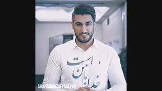 آهنگ جدید شهاب مظفری - گوش کن - www.artistsho.com