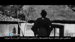 مروری بر سبک استاد بزرگ سینما آکیرا کوروساوا (زیرنویس فارسی)