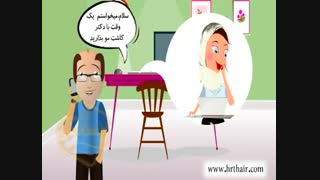 کلیپ انیمیشن پیوند مو و کاشت مو SUT