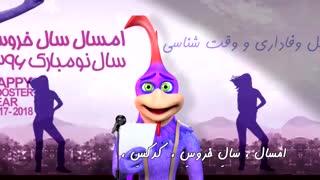 امسال سال خروسه خروسه... فروش کاندوم کدکس در فروشگاه زناشویی اینترنتی سفیدبرفی