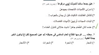 تست های منتخب کنکور سراسری از مبحث مقدمات فعل