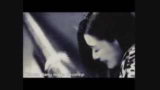 موزیک ویدیو: مرز دیوونگی. خواننده: بهنام بانی.