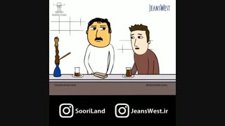 پرویز و پونه : شوخی لوس پسرا