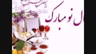 سلامممممم سال نوتون مباااااااررررککک