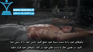 آموزش حرکت بدنسازی پیله Cocoons