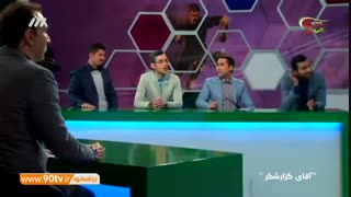 مسابقه جذاب آقای گزارشگر - قسمت سوم (۹۶/۰۱/۰۲)