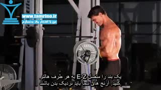 آموزش حرکت جلو بازو هالتر ای زد با بند Close-Grip EZ-Bar Curl with Band