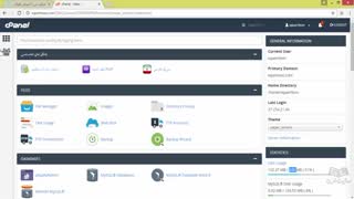 آموزش مدیریت هاست با سی پنل cpanel - جلسه 2