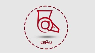 خدمات شرکت ریتون
