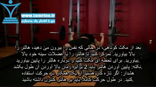 آموزش حرکت پرس سینه هالتر دست میانه Barbell Bench Press - Medium Grip