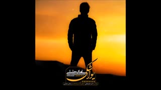 King Music: سامان جلیلی "یواشکی"
