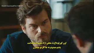 دانلود قسمت  19 جسور و زیبا با زیرنویس فارسی ( قسمت 20 در کانال تلگرام ما )