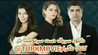 دانلود قسمت 141 سریال دست سرنوشت   TURKMOVIE@