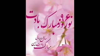 با تاخیر سال نو مبارک
