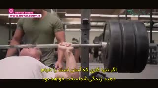 کلیپ انگیزشی ورزشی - کار سخت را انجام دهید