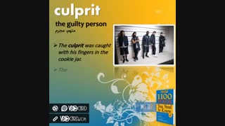 ویدیوکارد کلمه culprit از درس دوم هفته پنجم کتاب ۱۱۰۰ واژه