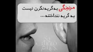 مردونگی ....