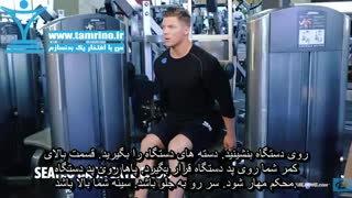 آموزش حرکت دستگاه کشش پشت کمر Seated Back Extension دندانپزشک زیبایی