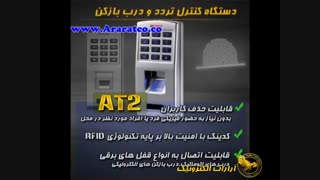 دربازکن اثرانگشتی و کدینگ,دستگاه درب باز کن اثر انگشت و رمزی هوشمند RFID