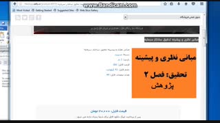 مبانی نظری و پیشینه تحقیق ساختار سرمایه