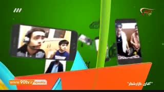 مسابقه جذاب آقای گزارشگر - قسمت ششم (۹۶/۰۱/۰۵)