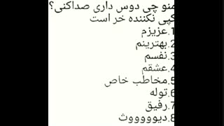 بگین تا برم ناهارمو بخورمو برگردم...........همه بگن هاااااااااا......لایکم بکنید......خیلی متشکر....سنا...خخخ
