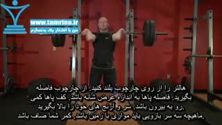 آموزش حرکت اسکوات هالتر از جلو کامل Front Squat (Clean Grip)
