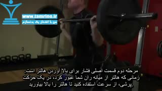 آموزش حرکت بالابردن هالتر قیچی پا Split Clean