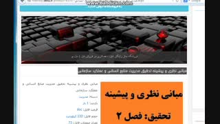 مبانی نظری و پیشینه تحقیق مدیریت منابع انسانی و عملکرد سازمانی