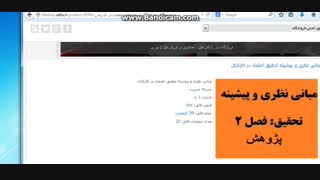 مبانی نظری و پیشینه تحقیق اعتماد در کارکنان