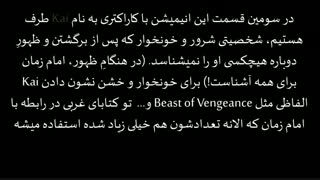 تحلیل و رمزگشایی انیمیشن پاندای کونگ فو کار 3 Kung Fu Panda