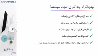 جذب 10k فالوور فعال و ایرانی تنها در یک ماه