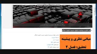 مبانی نظری و پیشینه تحقیق مدیریت کیفیت فراگیر