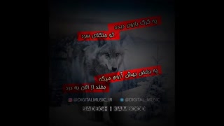 عکس نوشته آهنگ صادق به نام کمبود