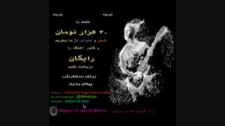 شعر و ملودی . کاور رایگان آهنگ