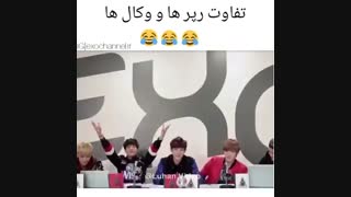 تفاوت رپر و وکال اکسو