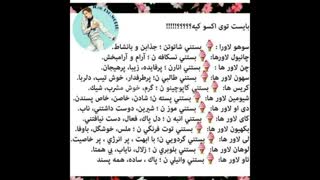 کدوم بستنی؟