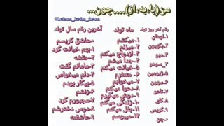 با کی؟چیکار؟چرا؟