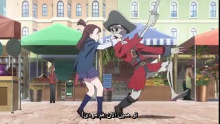 قسمت نهم انیمه Little Witch Academia (آکادمی جادوگران کوچک) زیرنویس فارسی