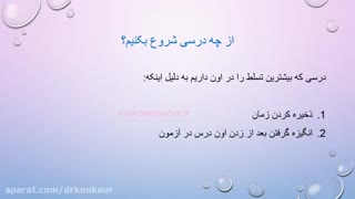 چگونه تراز خود را افزایش دهیم؟ مدیریت قبل از آزمون