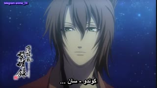 انیمه عاشقانه هاکوکی فصل سوم - Hakuouki Reimeiroku season 3 قسمت 4 ( با زیرنویس فارسی ) 