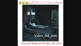 ادامه داستان > هیچوقت دخترا رو دست کم نگیرید