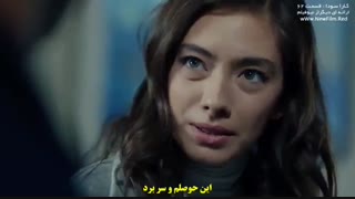 عشق بی پایان / کارا سودا : قسمت 62 با زیرنویس فارسی - Kara Sevda E62