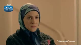 سریال دیوار به دیوار - 9