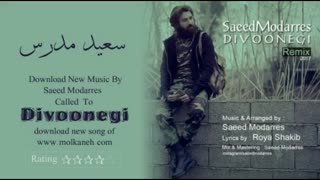 دانلود ریمیکس آهنگ سعید مدرس به نام دیوونگی