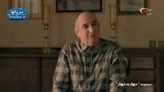 سریال دیوار به دیوار - 10