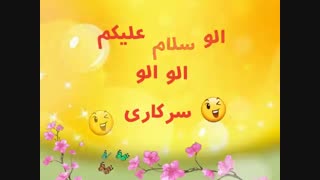 آهنگ های پیشواز جالب ایرانسل