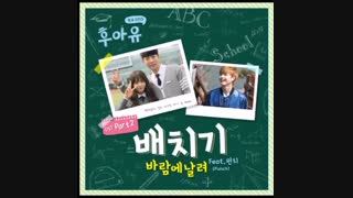 ost سریال مدرسه۲۰۱۵- school 2015