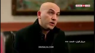 دانلود قسمت 277 گوزل دوبله کامل(قسمتهای 278 وو279 و 280 داخل کانال @galleryfilmdl قرار گرفت)